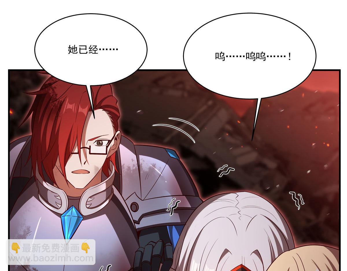 血姬與騎士 - 第366話 死亡(2/3) - 1