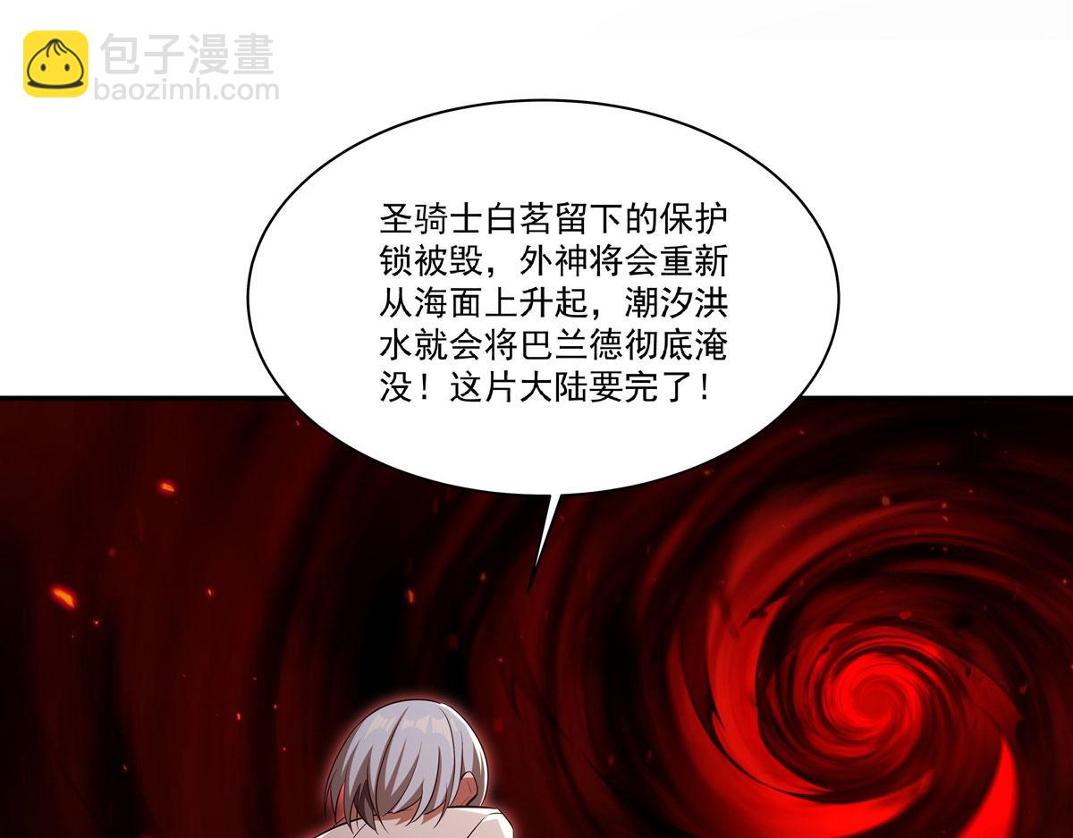 血姬與騎士 - 第366話 死亡(2/3) - 3