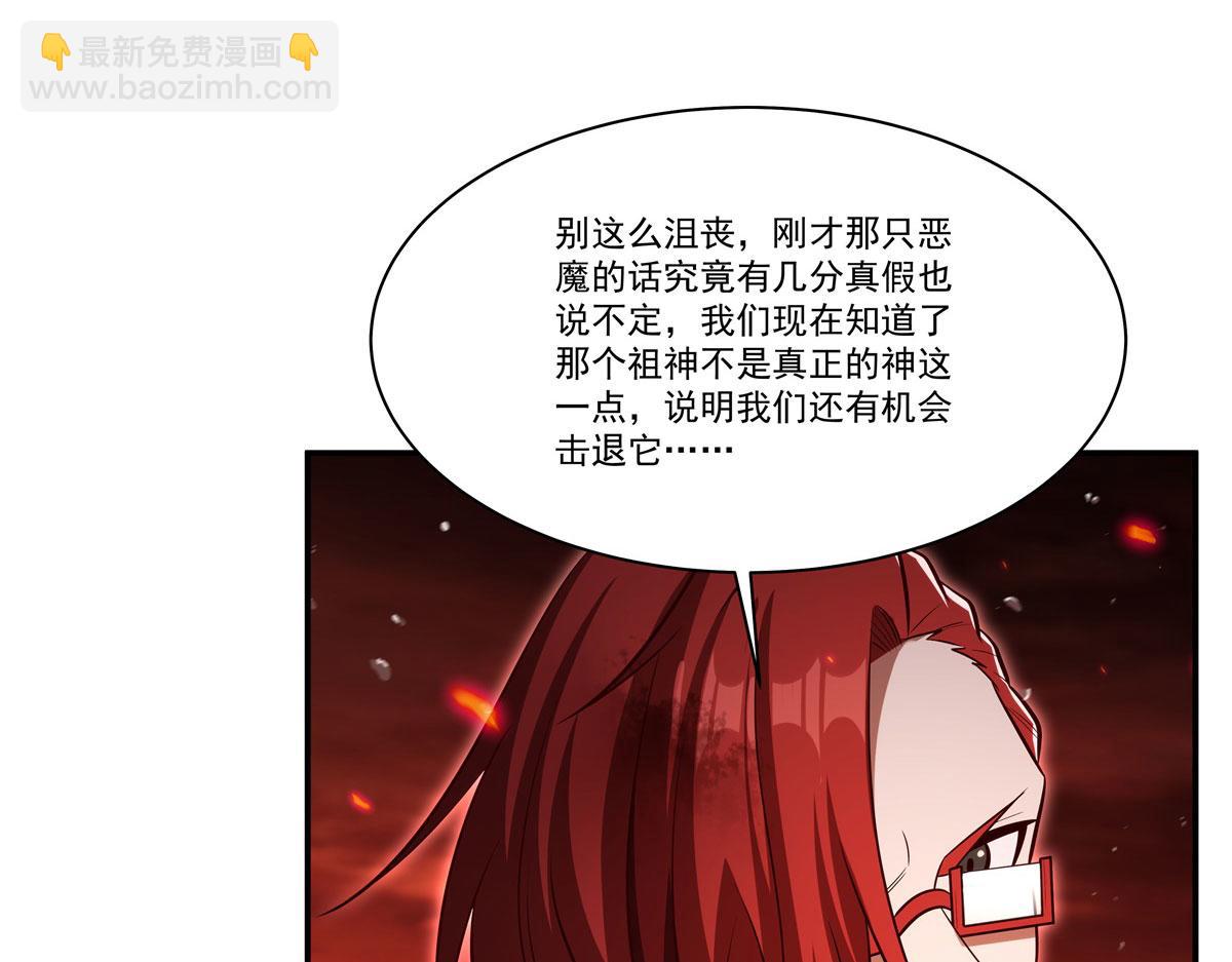 血姬與騎士 - 第366話 死亡(2/3) - 6