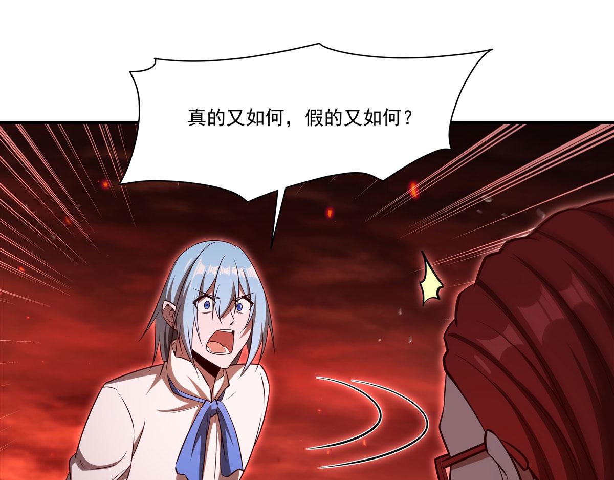 血姬與騎士 - 第366話 死亡(2/3) - 8