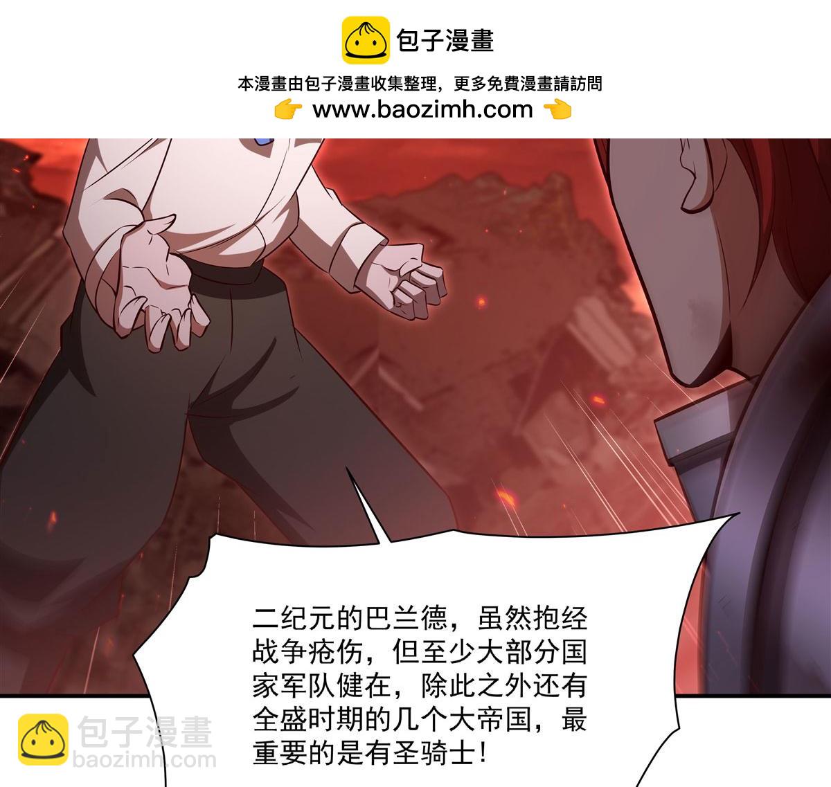 血姬與騎士 - 第366話 死亡(2/3) - 1