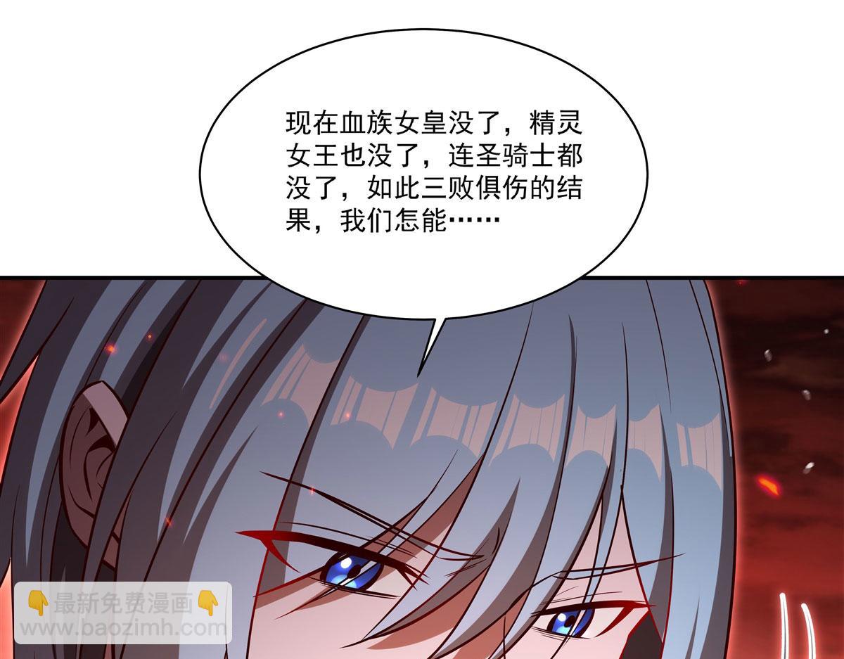 血姬與騎士 - 第366話 死亡(2/3) - 3
