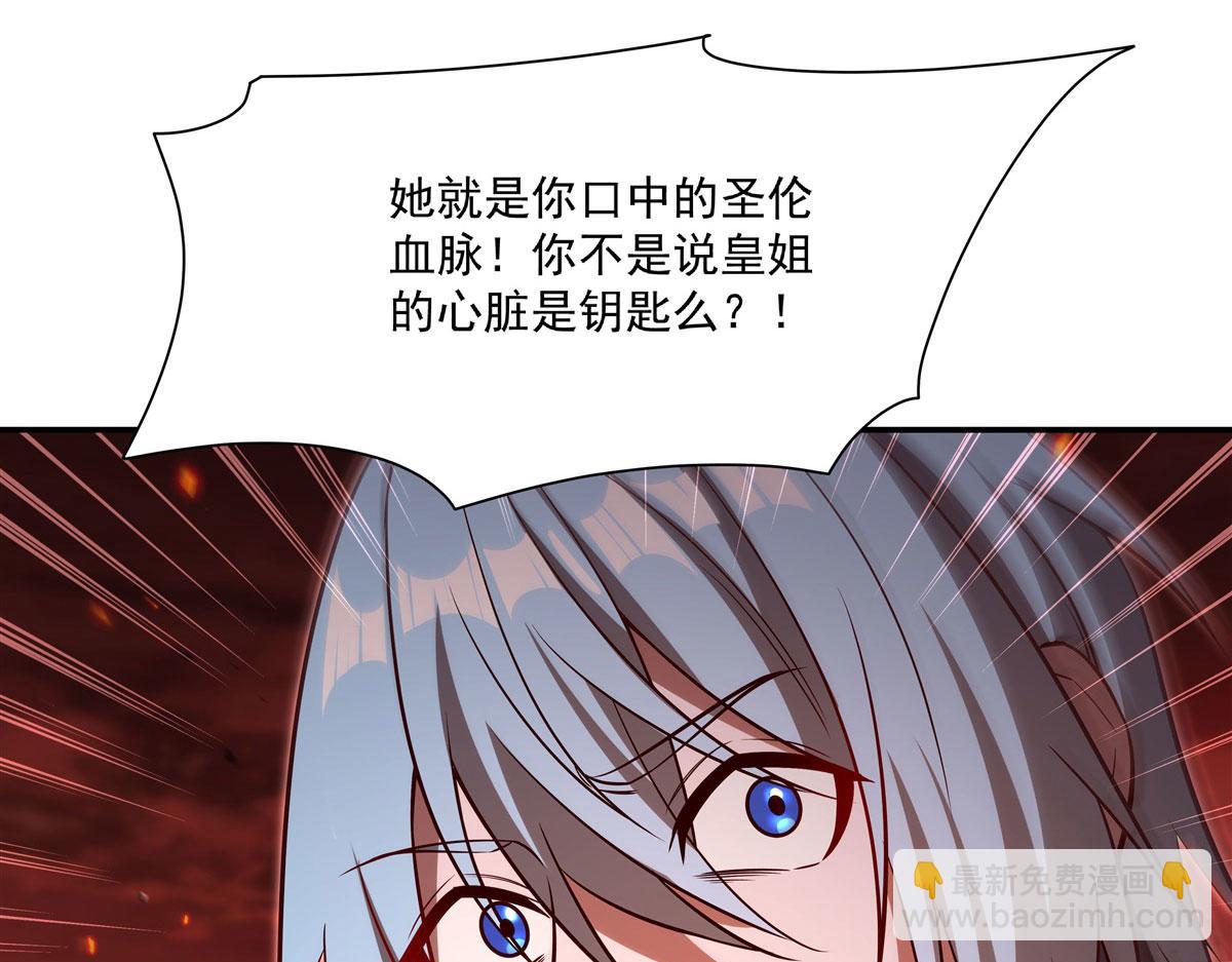 血姬與騎士 - 第366話 死亡(1/3) - 1