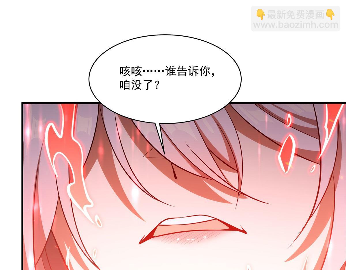 血姬與騎士 - 第366話 死亡(2/3) - 2