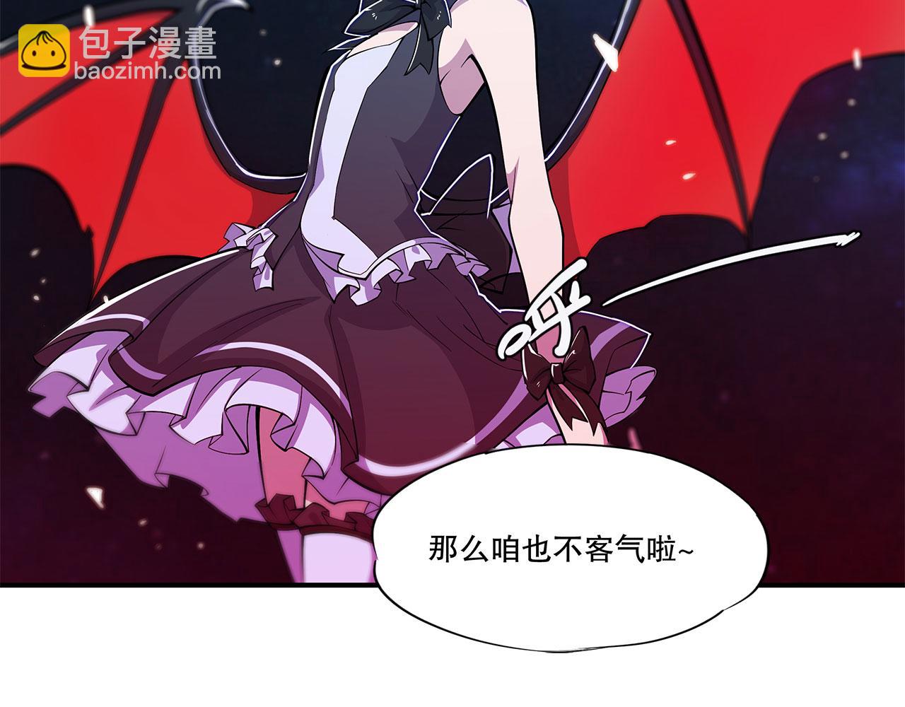 血姬與騎士 - 第36話(1/2) - 3