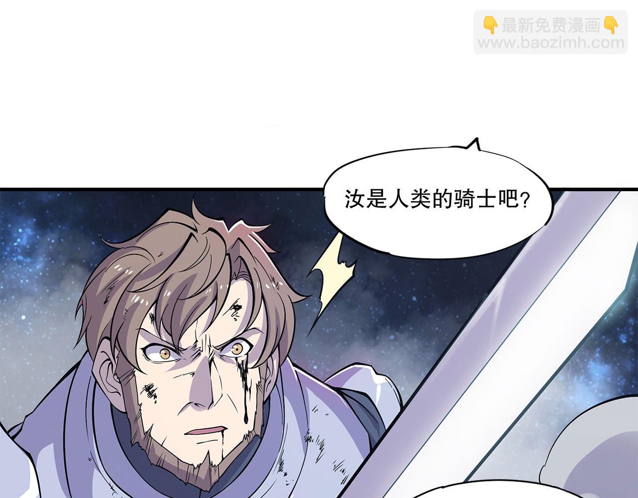 血姬與騎士 - 第36話(2/2) - 1