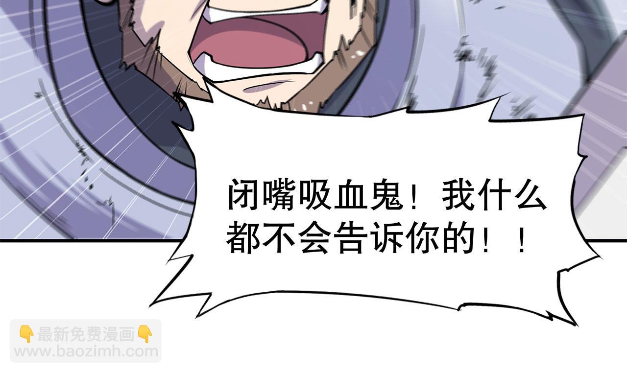 血姬與騎士 - 第36話(2/2) - 4