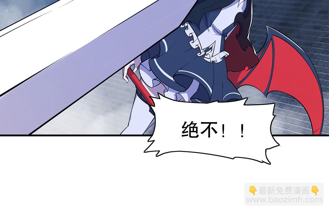 血姬與騎士 - 第36話(2/2) - 6