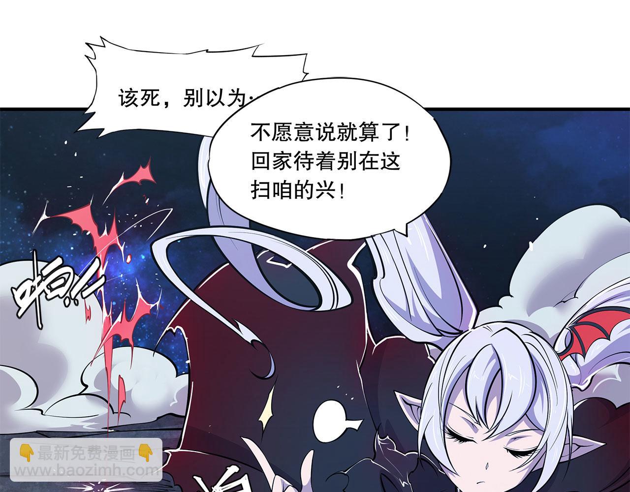 血姬與騎士 - 第36話(2/2) - 6