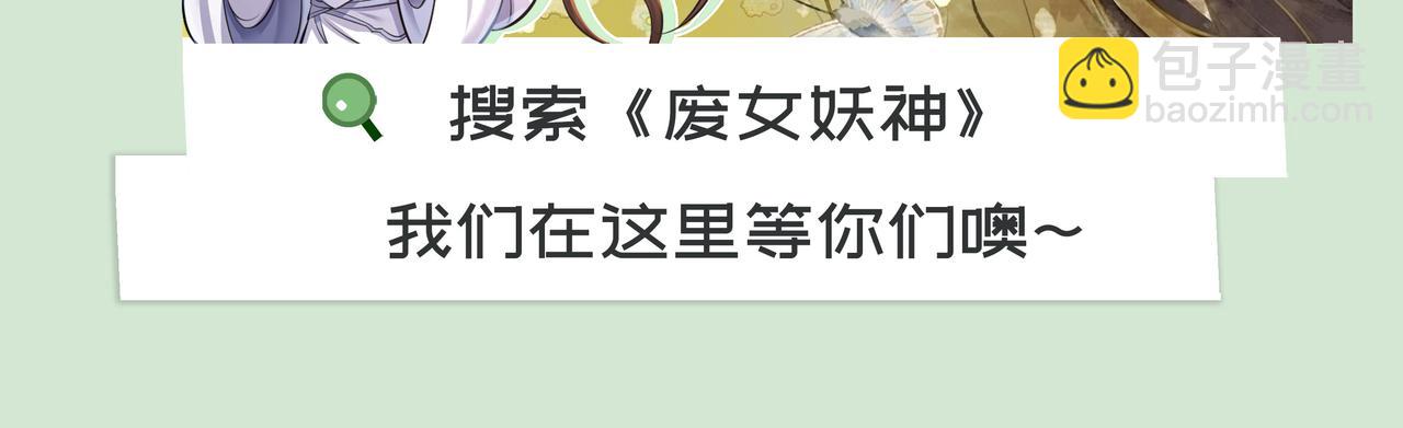 血姬與騎士 - 第36話(2/2) - 2