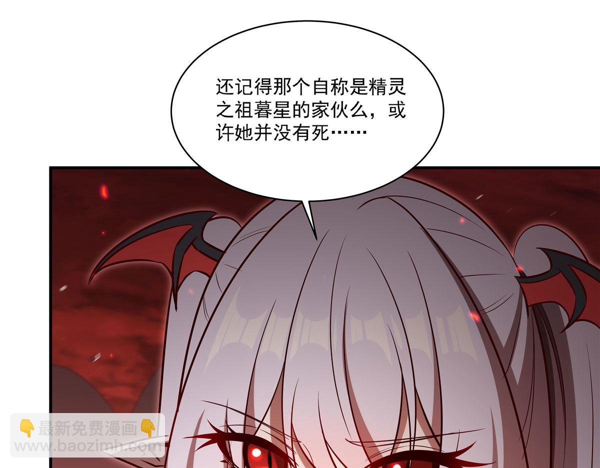 血姬與騎士 - 第368話 傳送(3/3) - 1