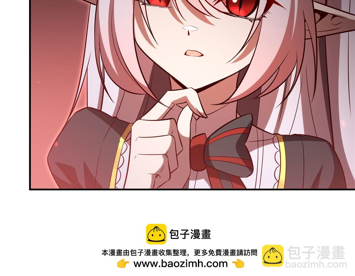 血姬與騎士 - 第368話 傳送(3/3) - 2