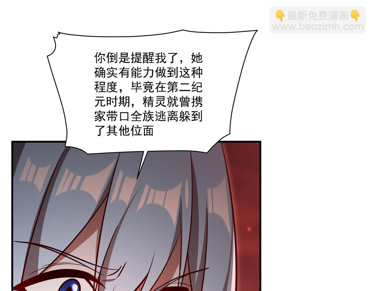 血姬與騎士 - 第368話 傳送(3/3) - 3