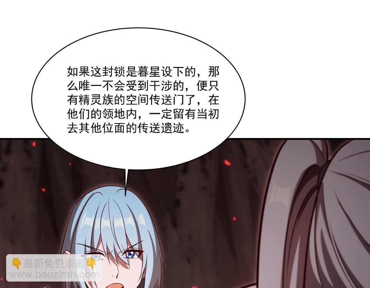 血姬與騎士 - 第368話 傳送(3/3) - 6