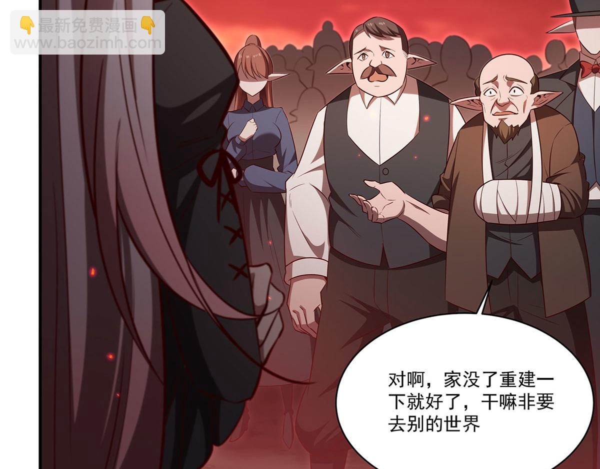 血姬與騎士 - 第368話 傳送(1/3) - 3