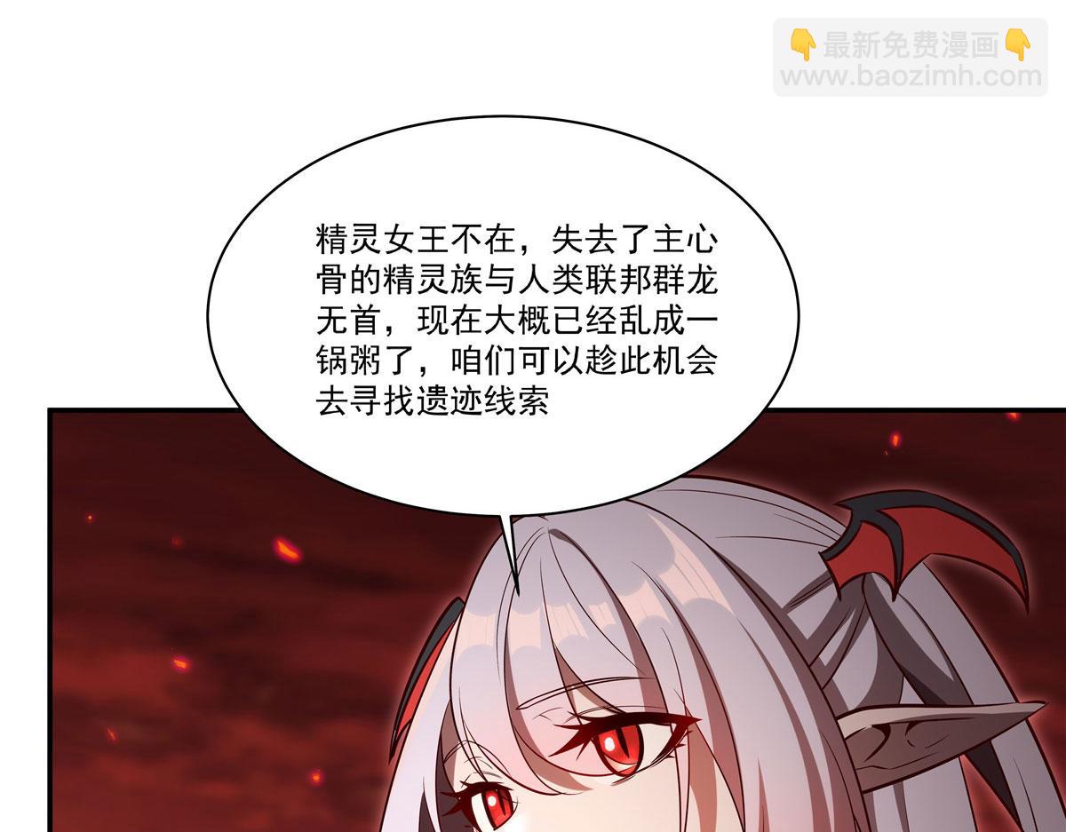 血姬與騎士 - 第368話 傳送(3/3) - 2