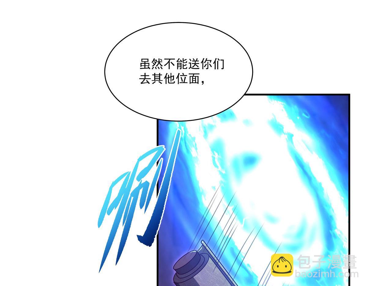 血姬與騎士 - 第368話 傳送(3/3) - 5