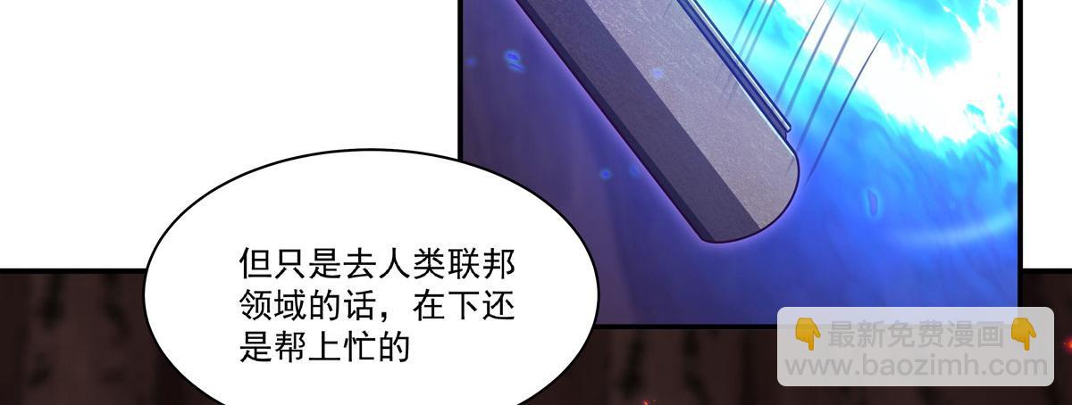 血姬與騎士 - 第368話 傳送(3/3) - 6