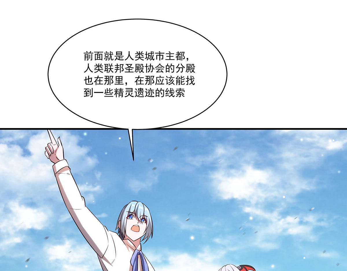 血姬與騎士 - 第368話 傳送(3/3) - 1