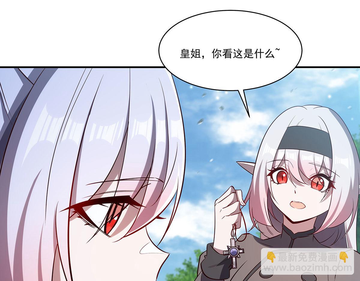 血姬與騎士 - 第368話 傳送(3/3) - 2