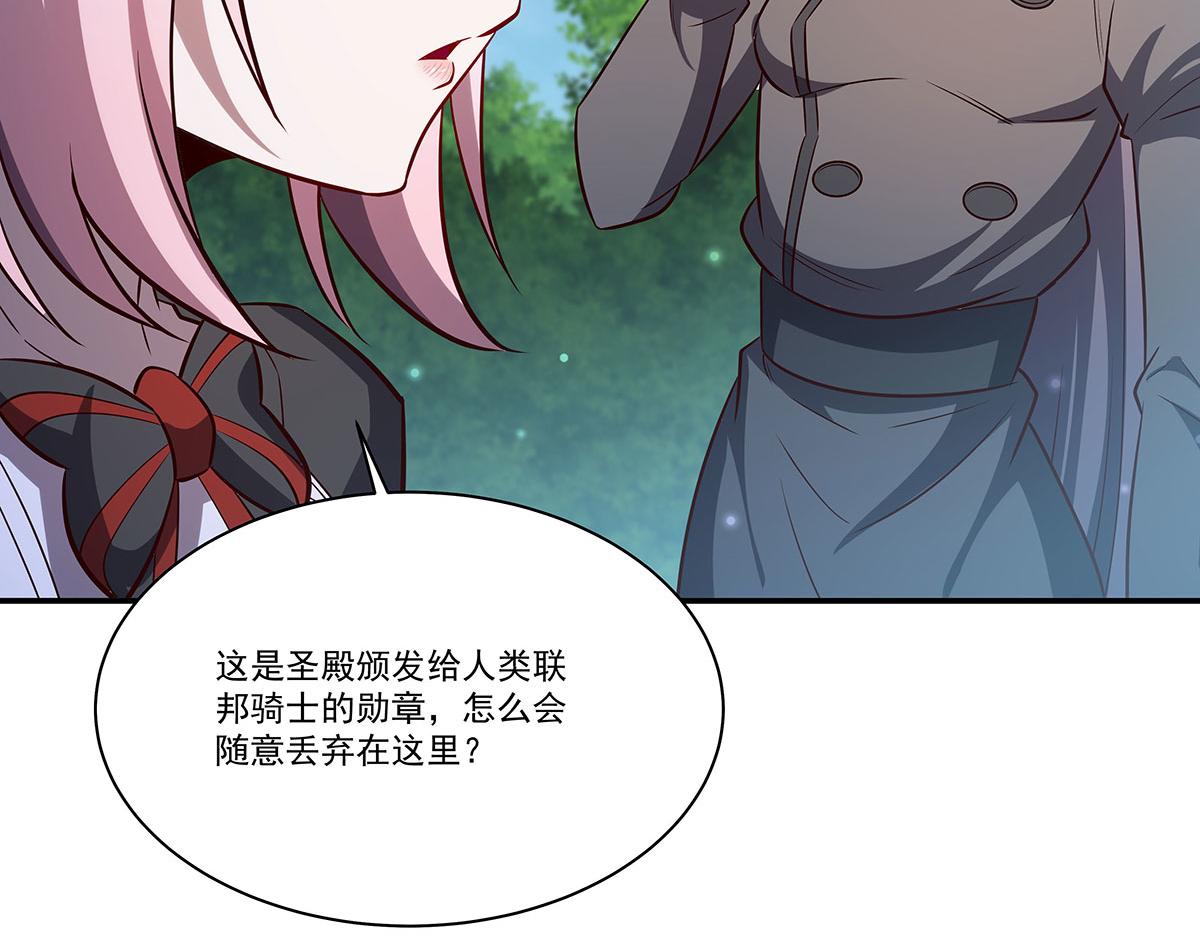 血姬與騎士 - 第368話 傳送(3/3) - 3