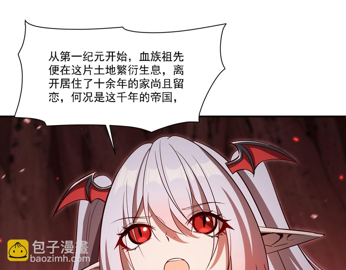 血姬與騎士 - 第368話 傳送(1/3) - 5