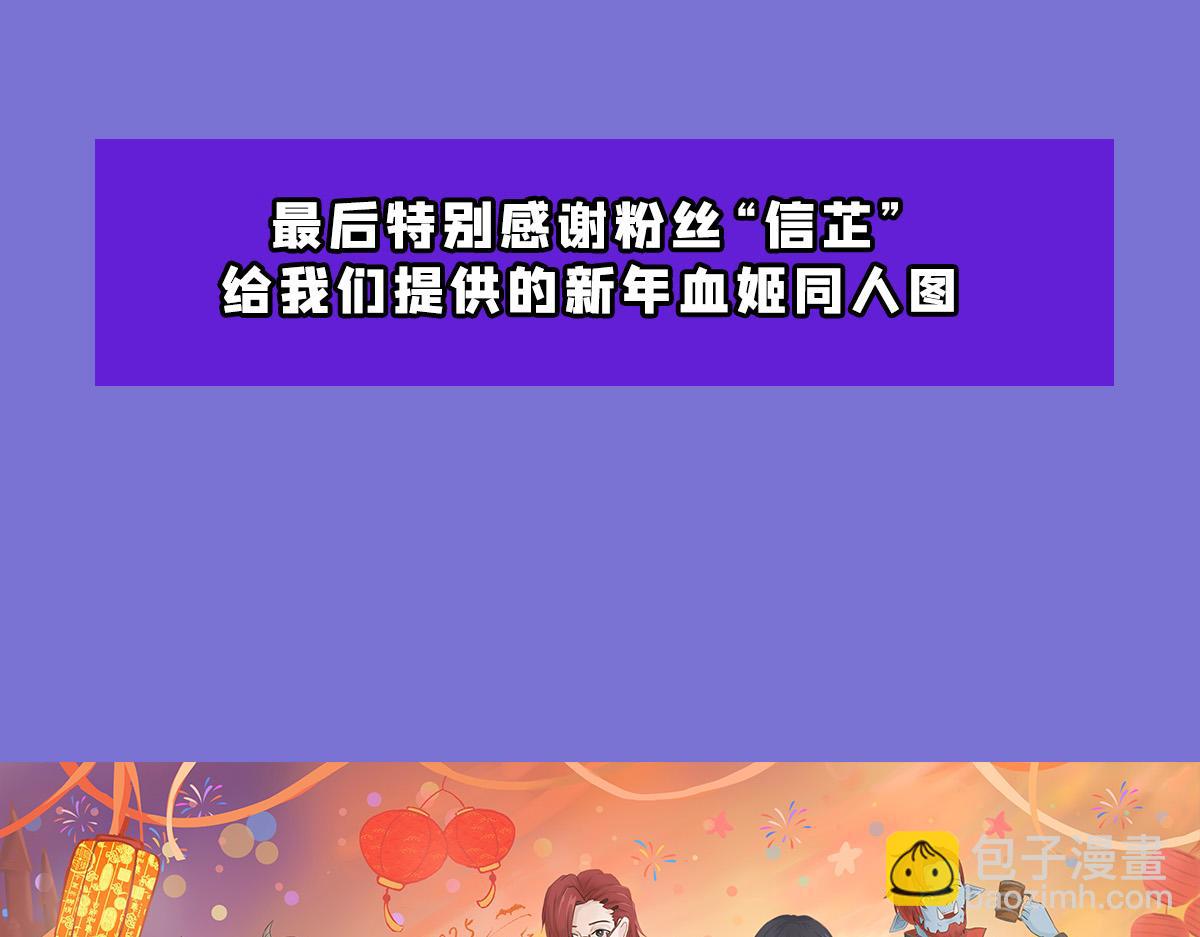 血姬與騎士 - 第368話 傳送(3/3) - 4