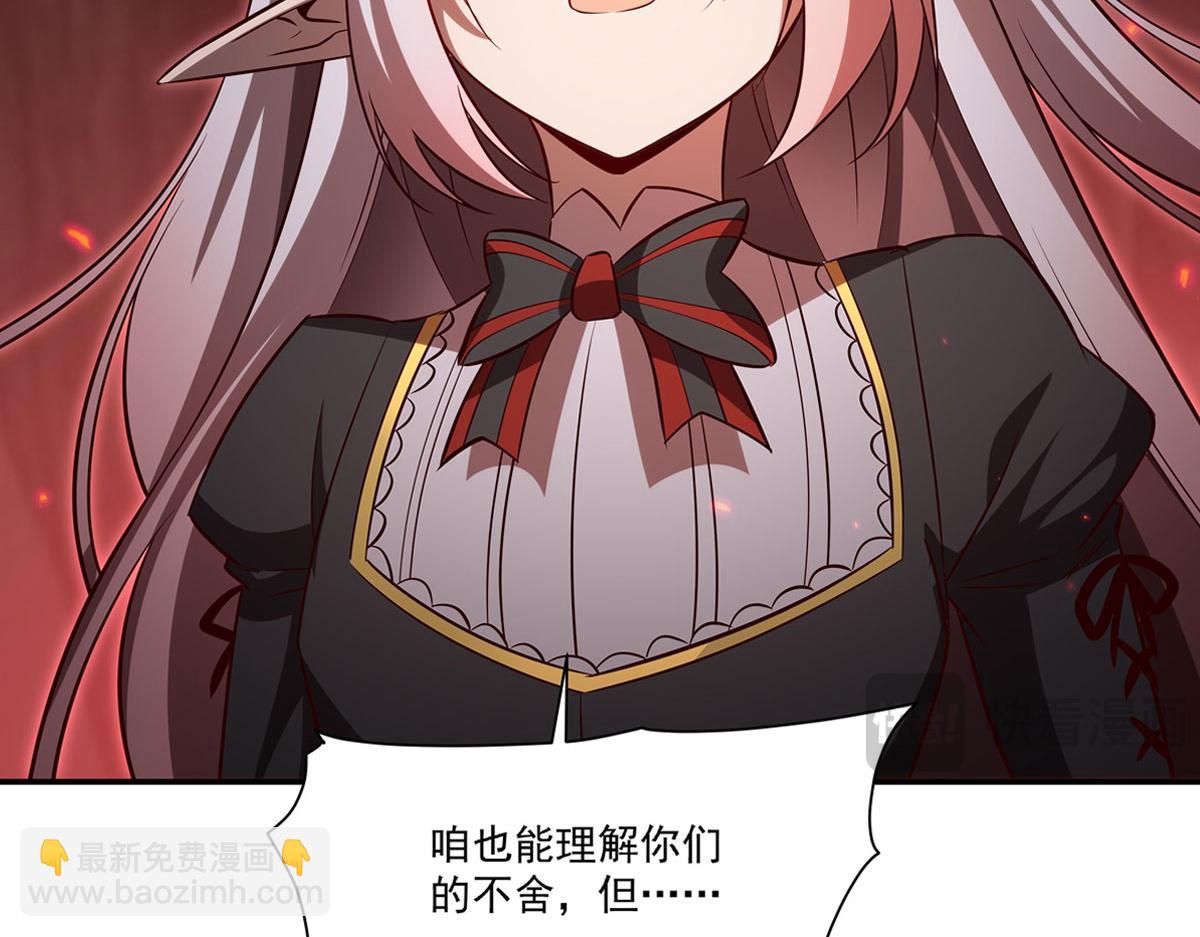 血姬與騎士 - 第368話 傳送(1/3) - 6