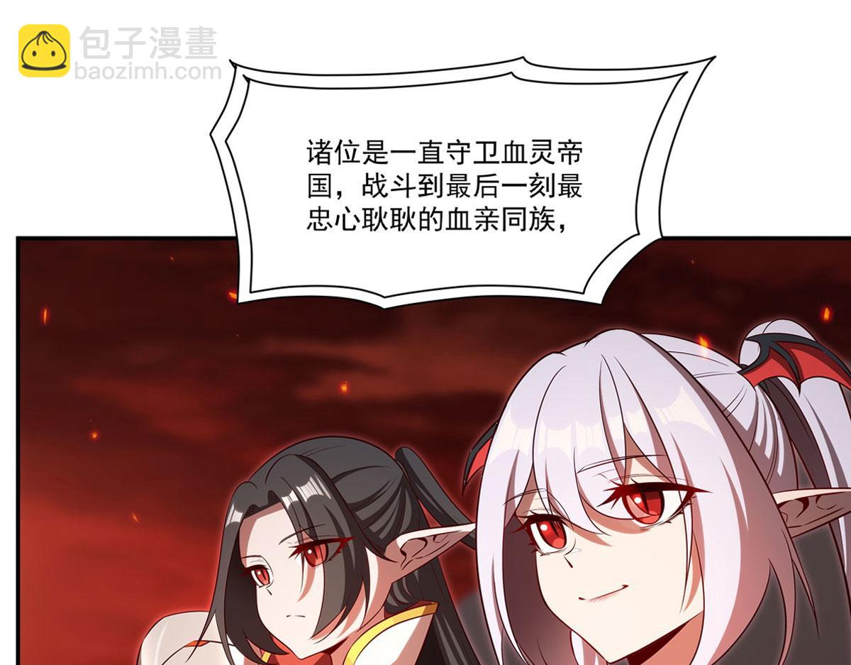 血姬與騎士 - 第368話 傳送(1/3) - 3