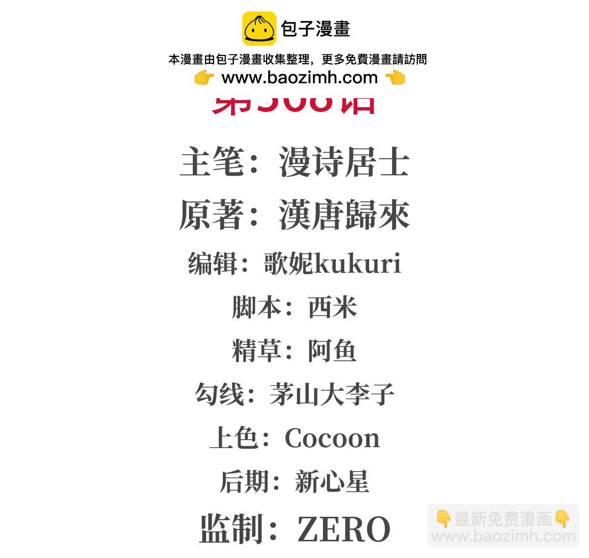 血姬與騎士 - 第368話 傳送(1/3) - 2