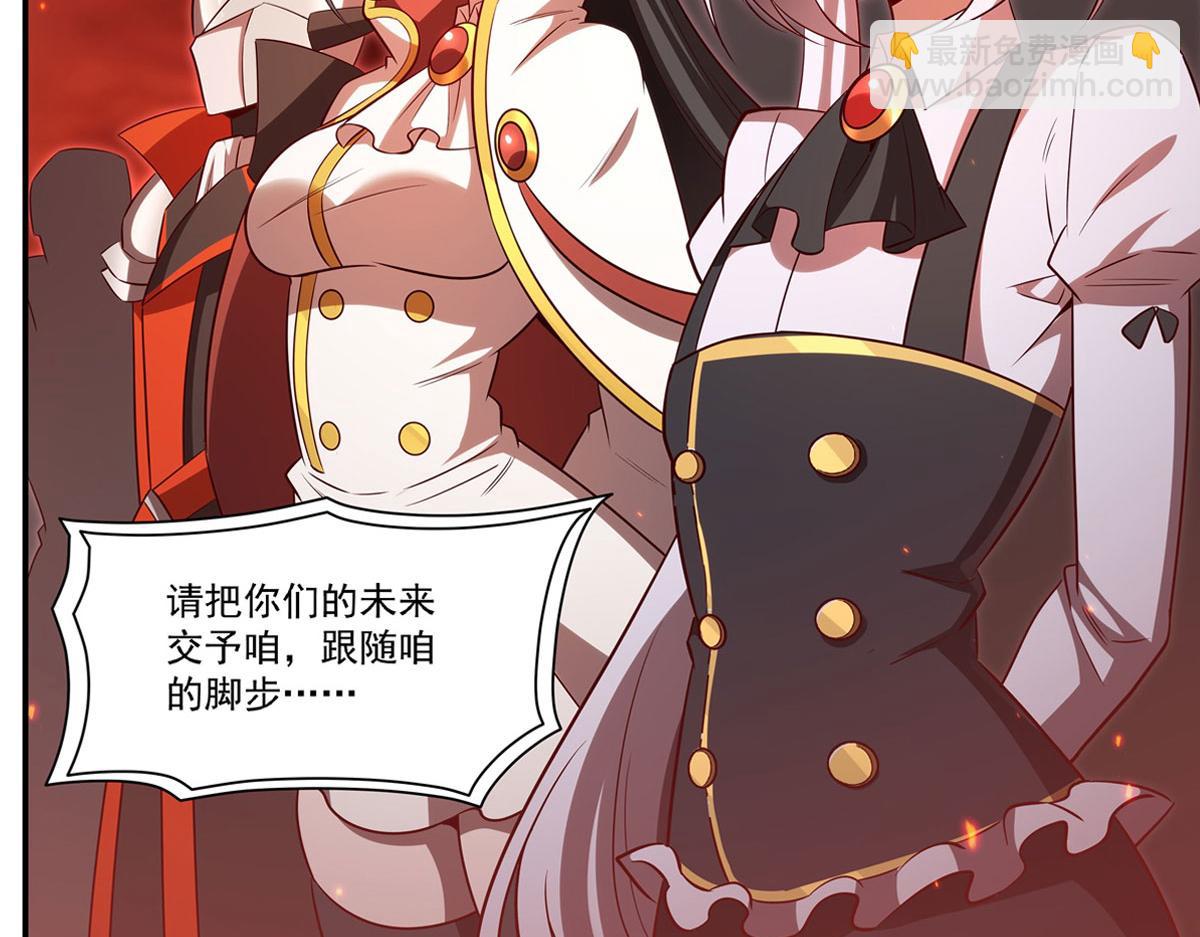 血姬與騎士 - 第368話 傳送(1/3) - 4