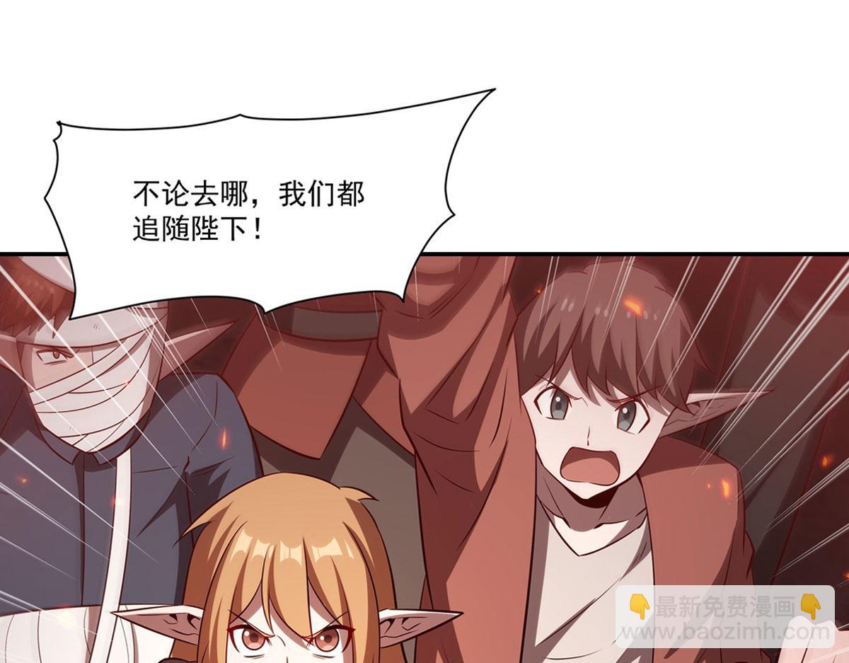 血姬與騎士 - 第368話 傳送(1/3) - 1