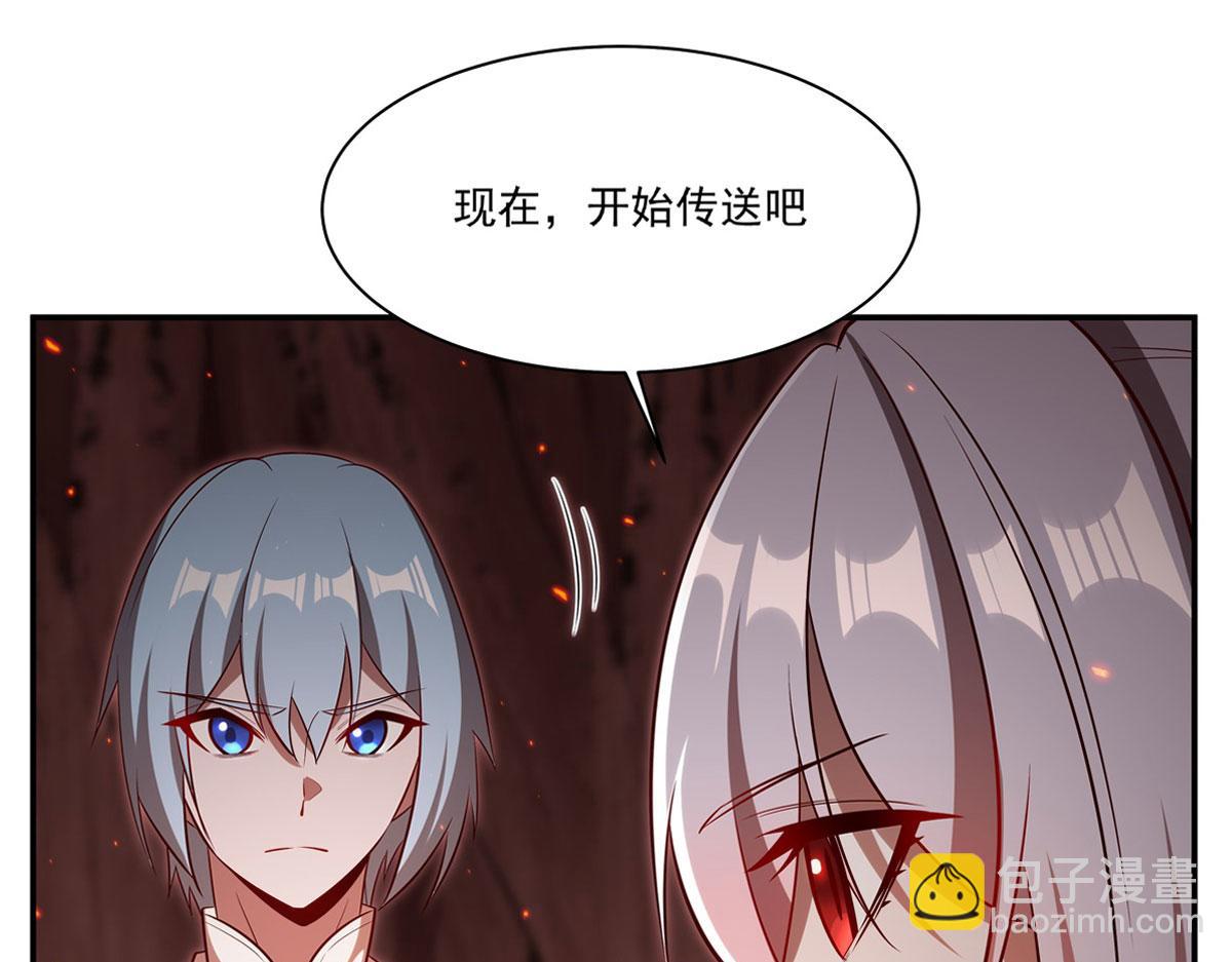 血姬與騎士 - 第368話 傳送(1/3) - 4