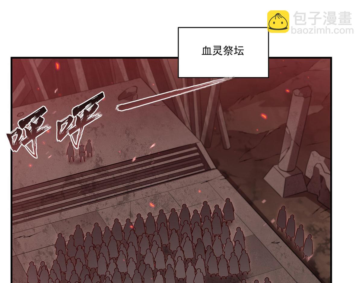 血姬與騎士 - 第368話 傳送(1/3) - 4