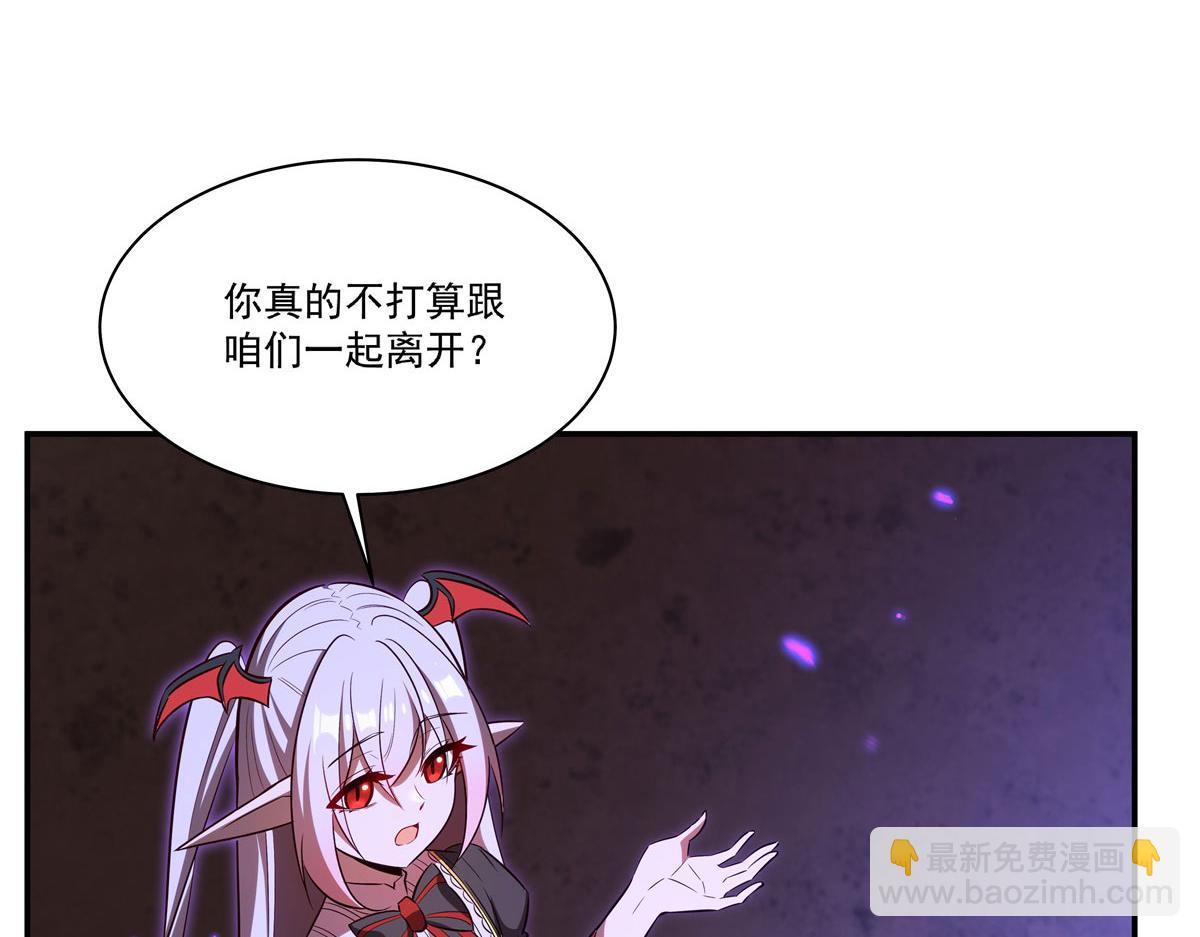 血姬與騎士 - 第368話 傳送(1/3) - 1