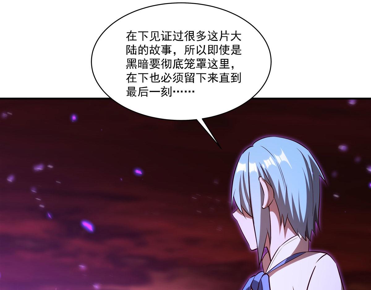 血姬與騎士 - 第368話 傳送(1/3) - 5