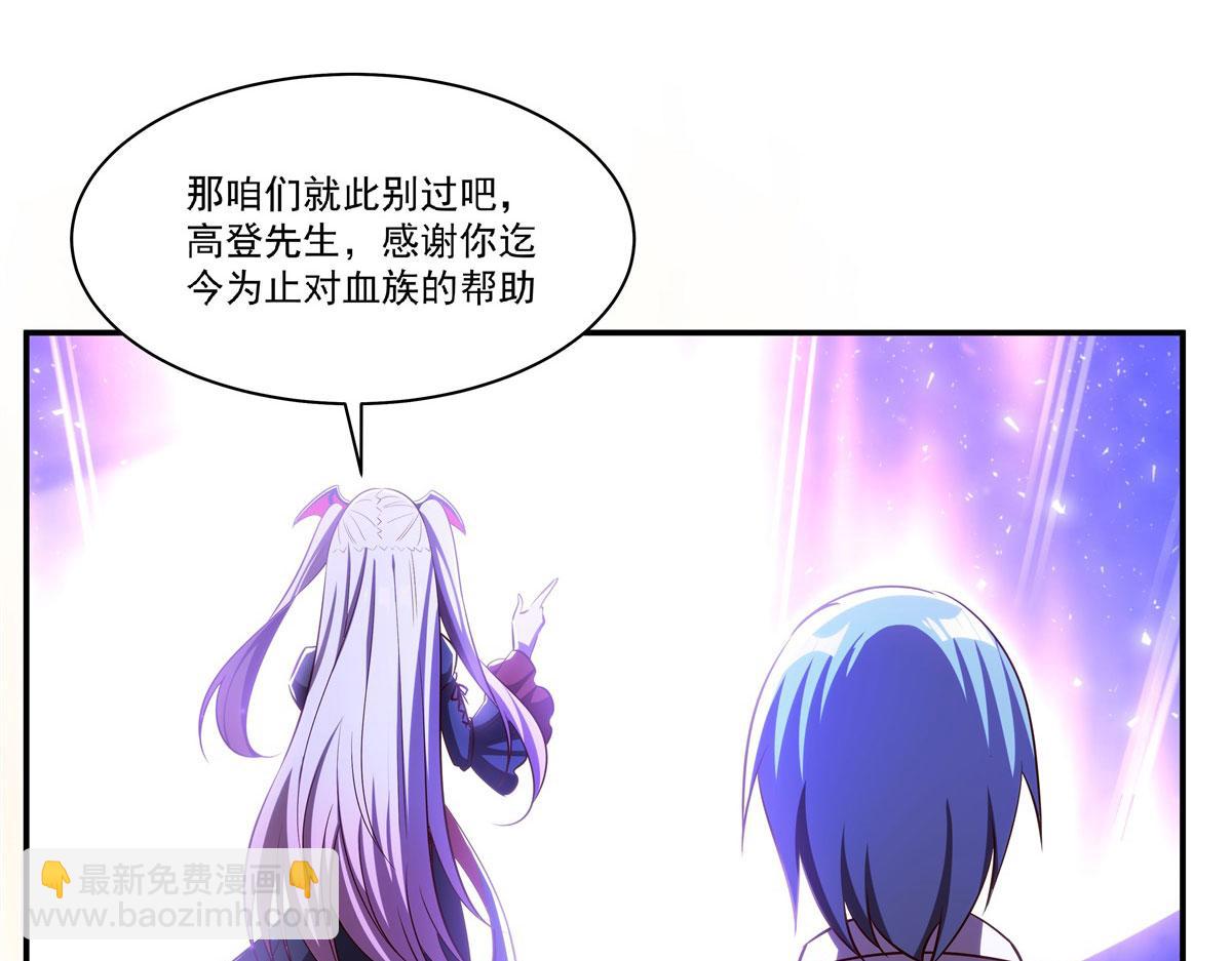 血姬與騎士 - 第368話 傳送(1/3) - 1