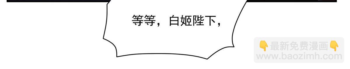 血姬與騎士 - 第368話 傳送(2/3) - 5