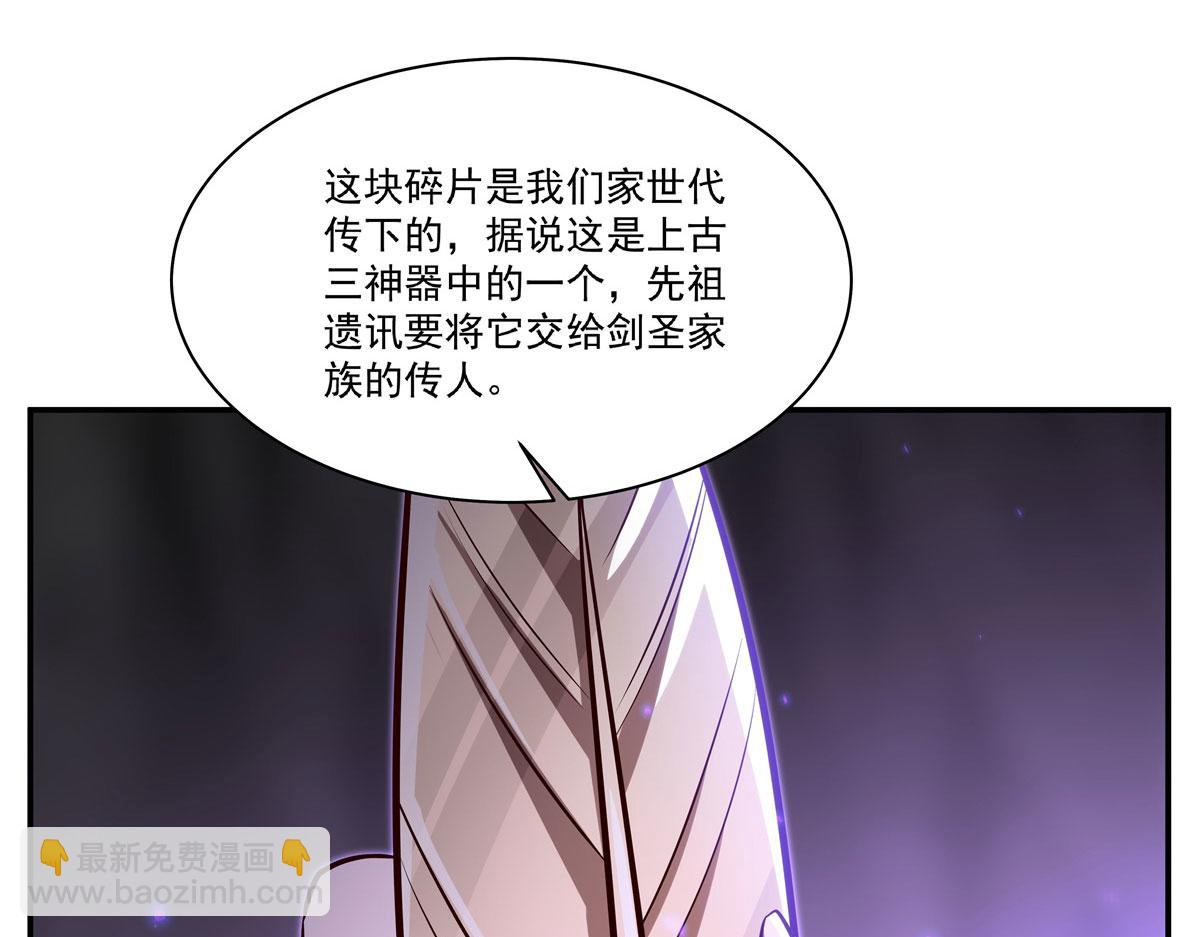 血姬與騎士 - 第368話 傳送(2/3) - 3