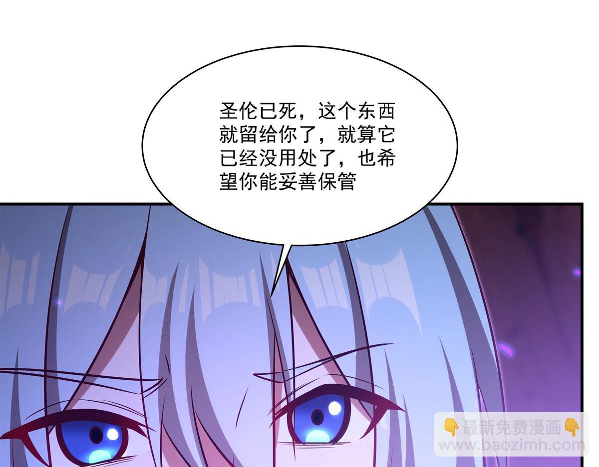 血姬與騎士 - 第368話 傳送(2/3) - 5
