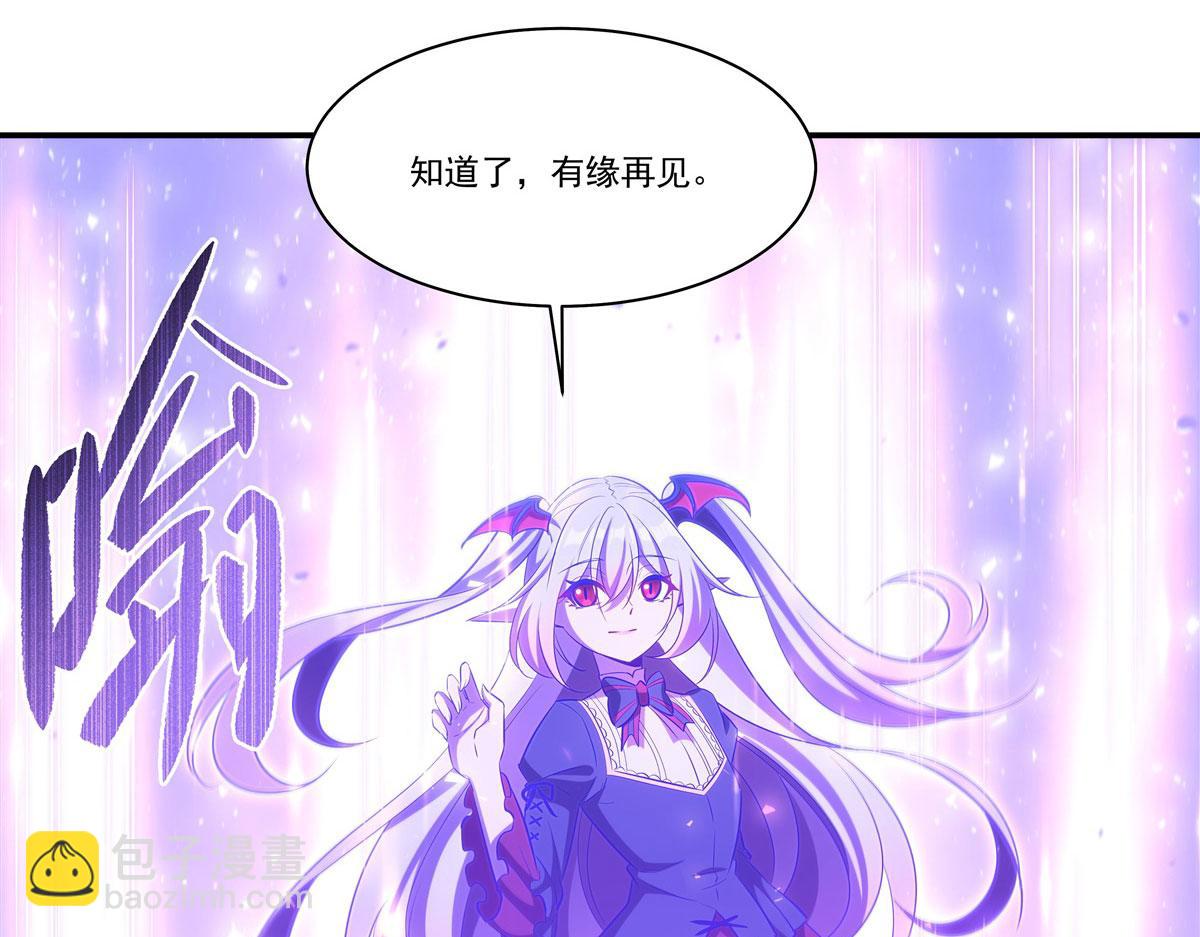 血姬與騎士 - 第368話 傳送(2/3) - 1