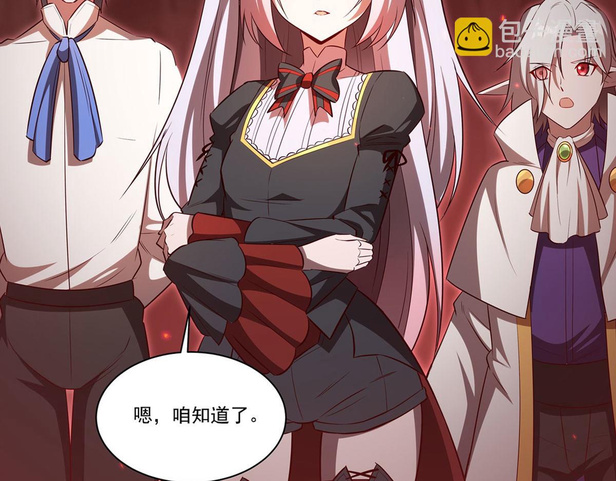 血姬與騎士 - 第368話 傳送(1/3) - 8