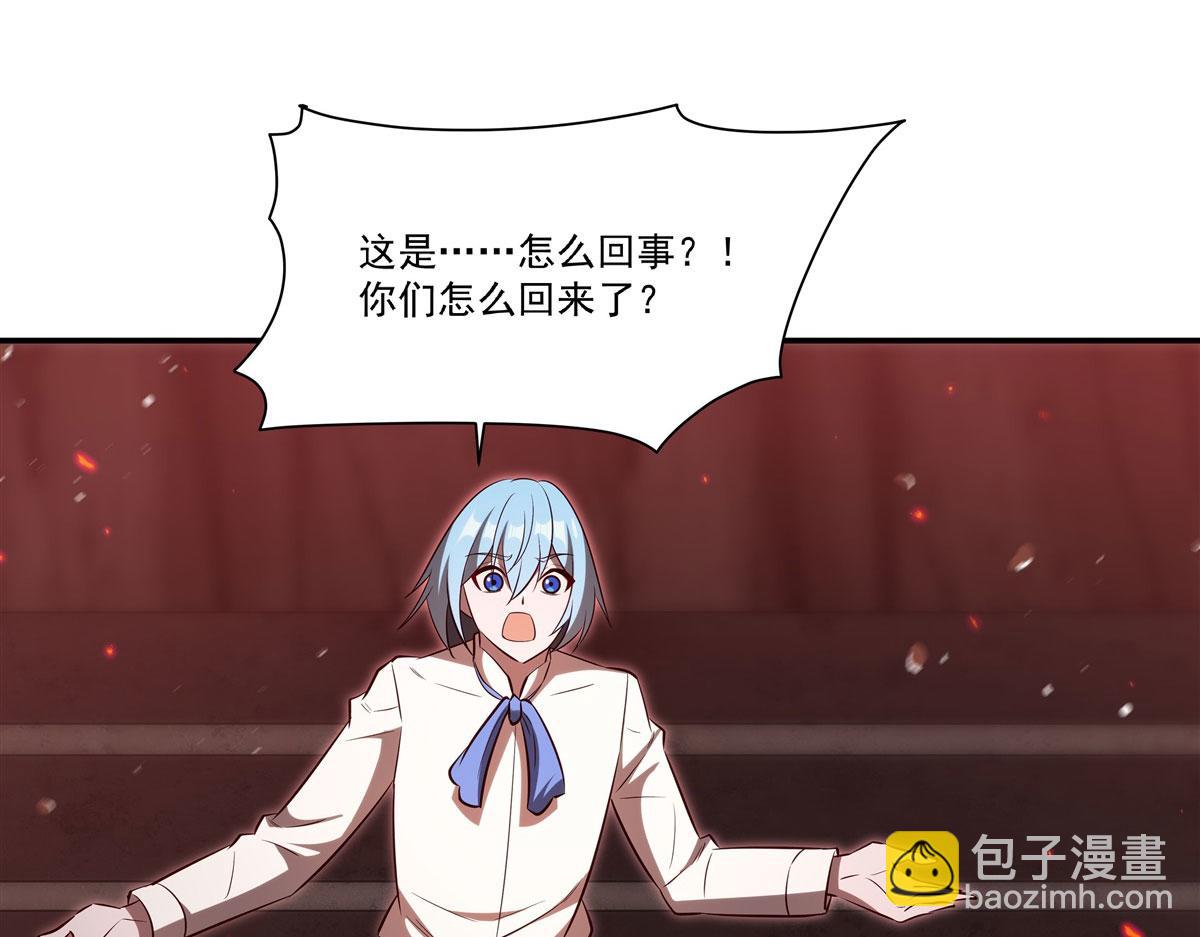 血姬與騎士 - 第368話 傳送(2/3) - 3