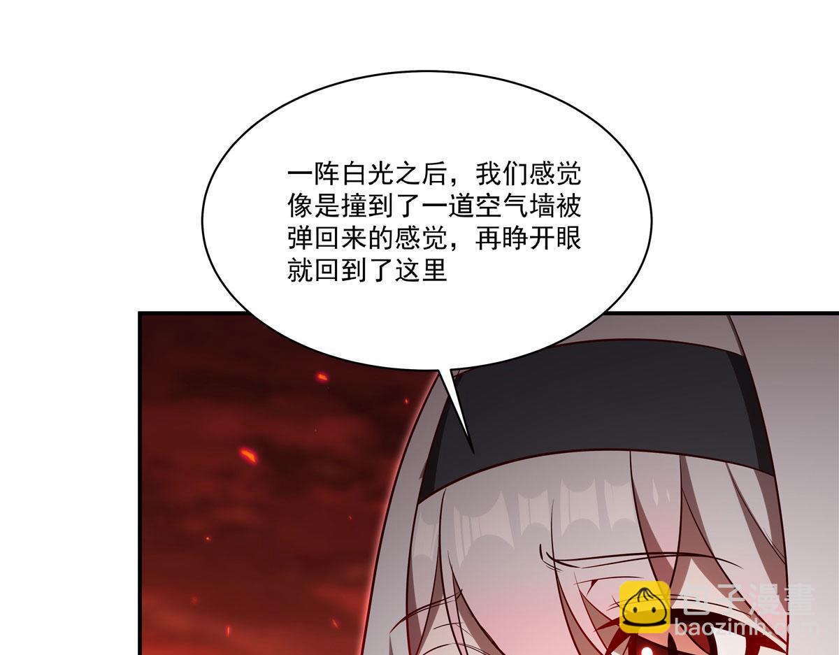 血姬與騎士 - 第368話 傳送(2/3) - 6