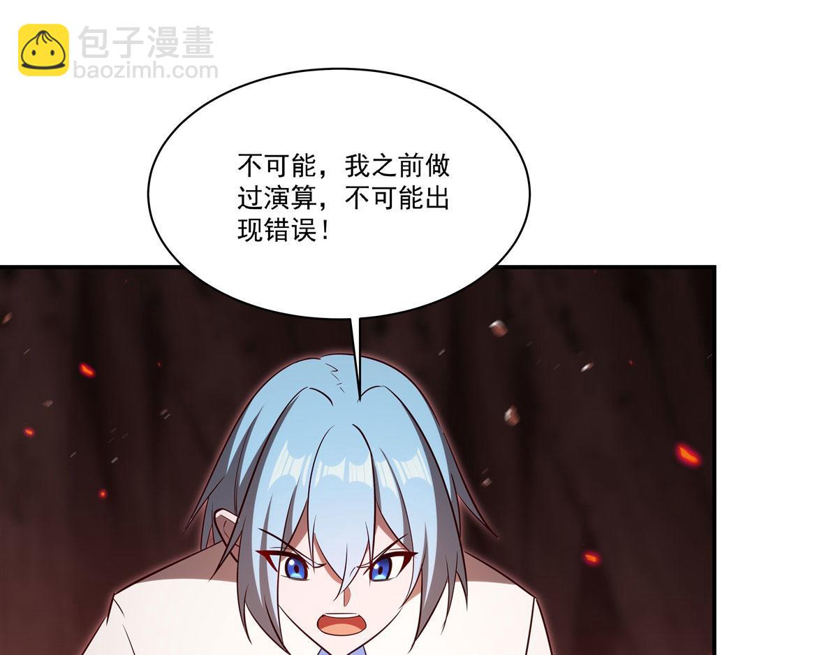 血姬與騎士 - 第368話 傳送(2/3) - 2