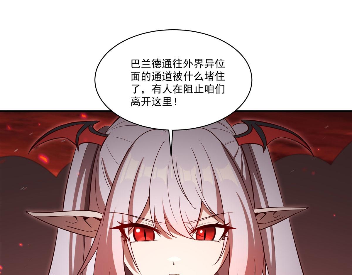 血姬與騎士 - 第368話 傳送(2/3) - 7