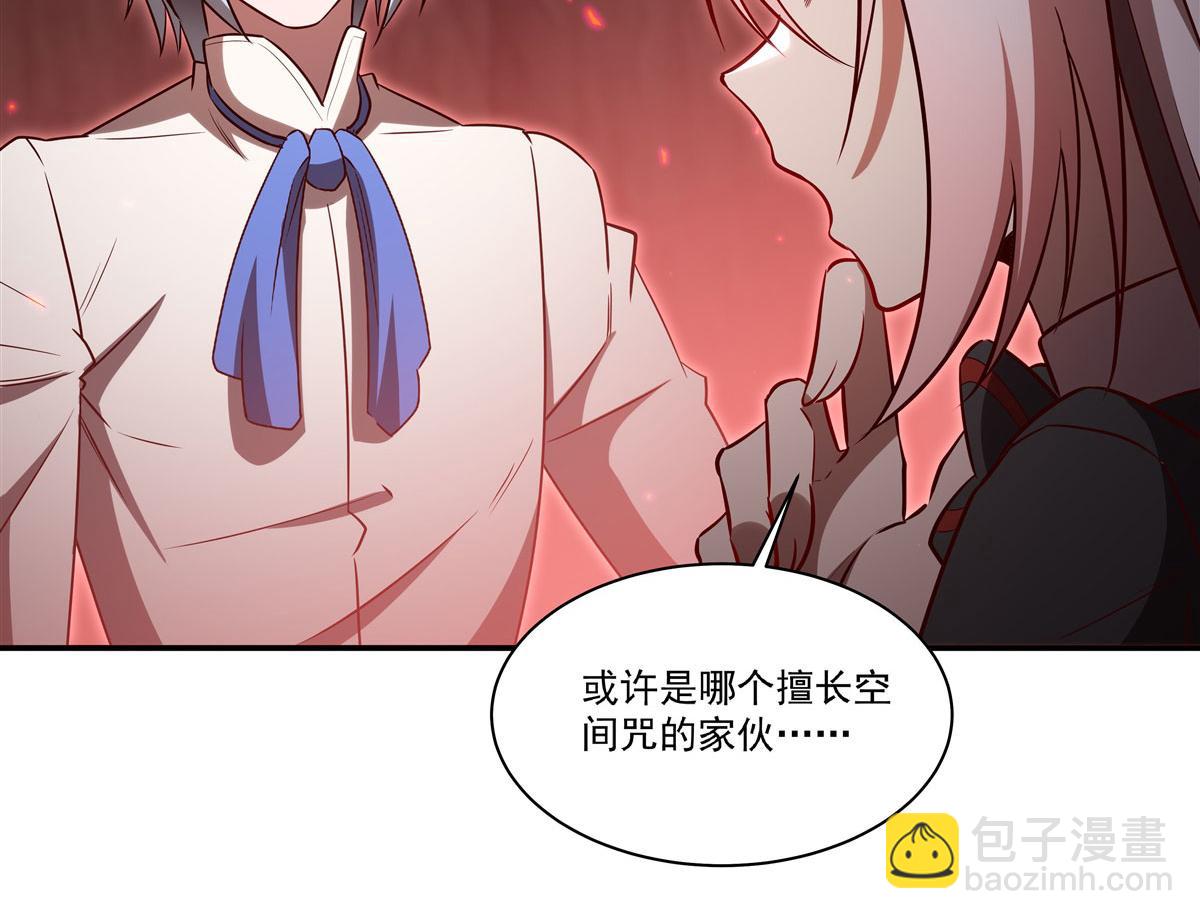 血姬與騎士 - 第368話 傳送(2/3) - 2