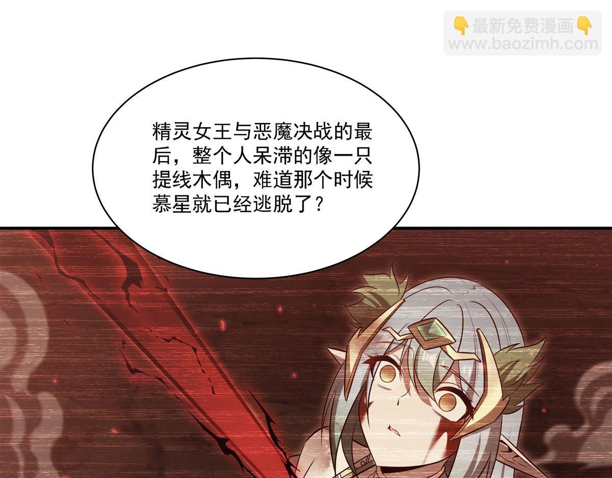 血姬與騎士 - 第368話 傳送(2/3) - 5