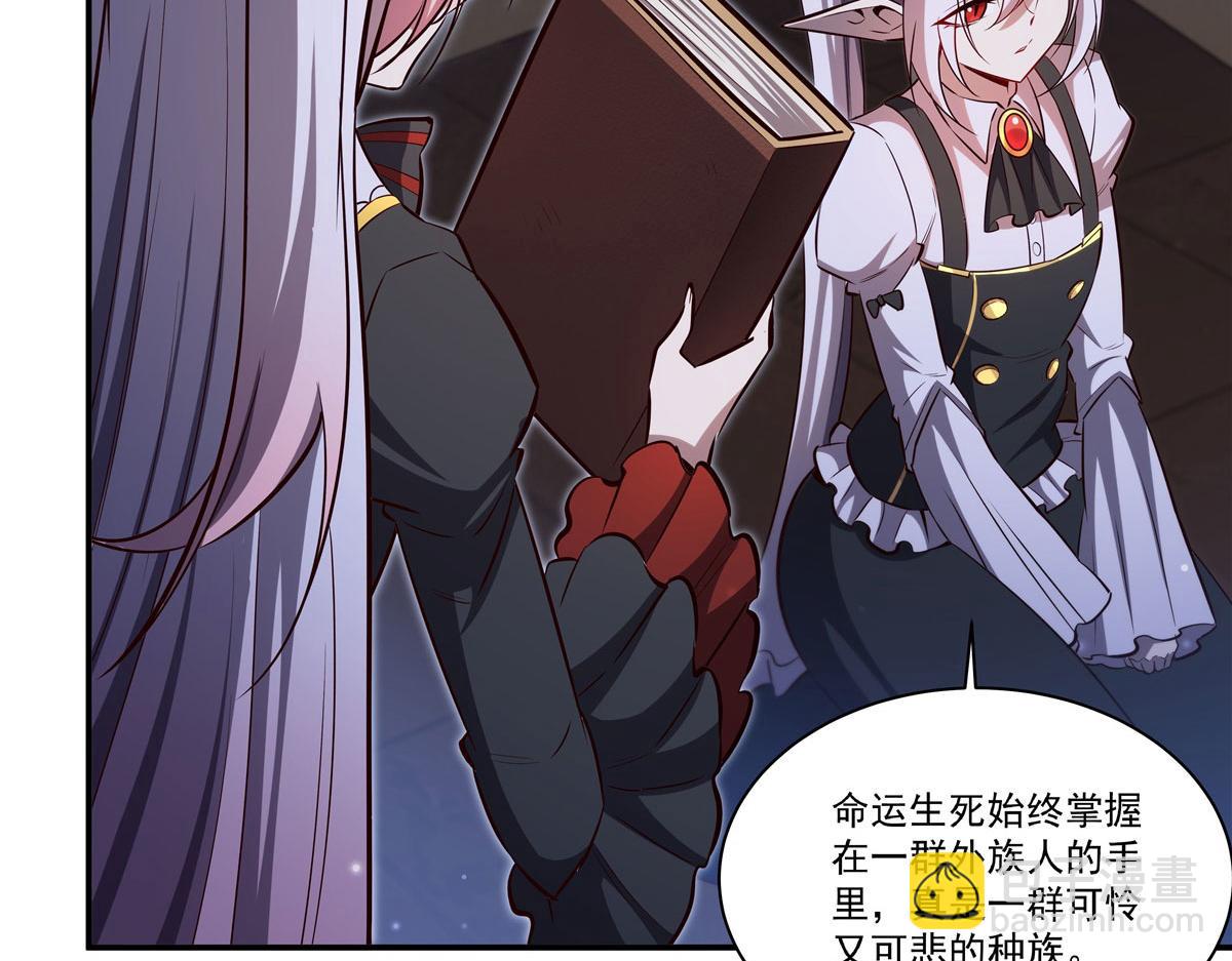 血姬與騎士 - 第370話 瞞不了你(1/3) - 2