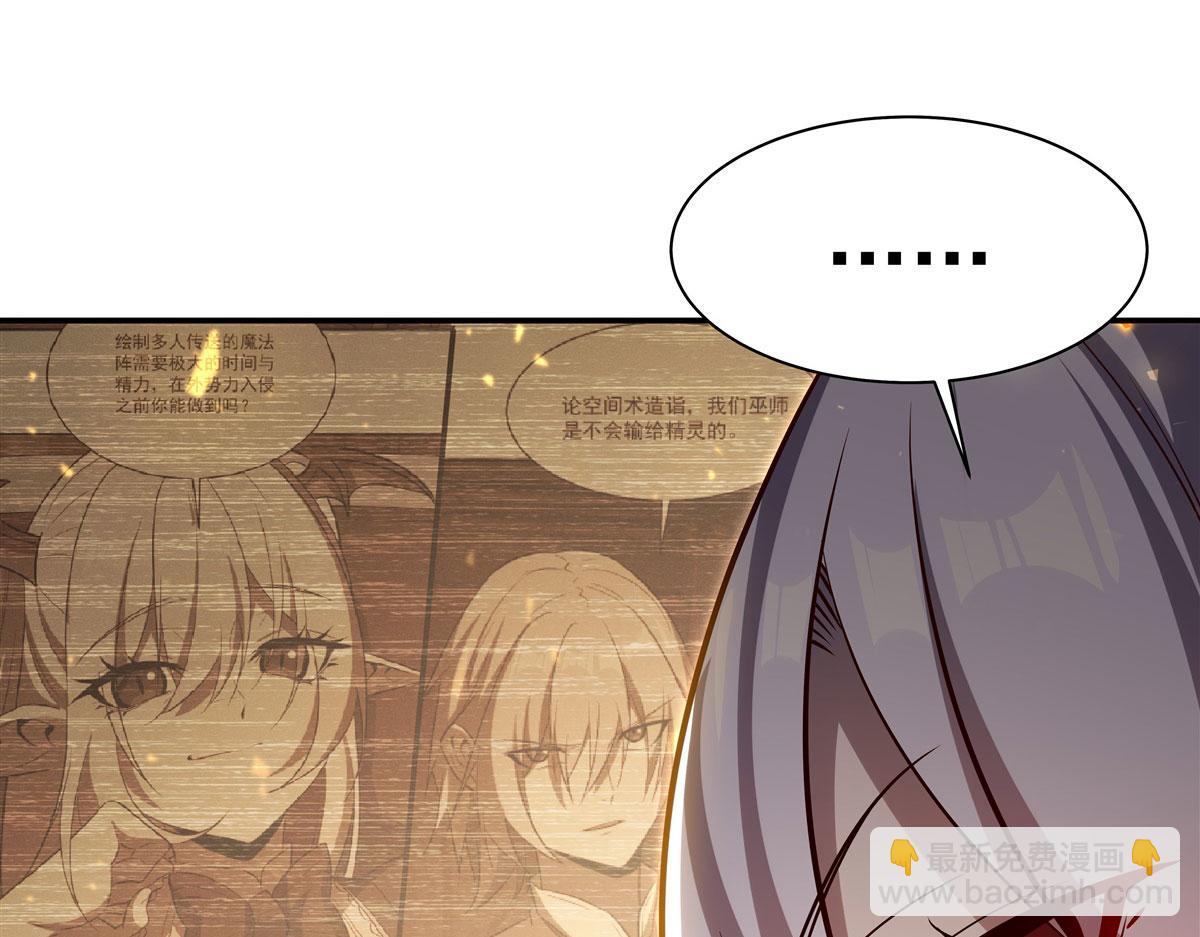 血姬與騎士 - 第370話 瞞不了你(3/3) - 2